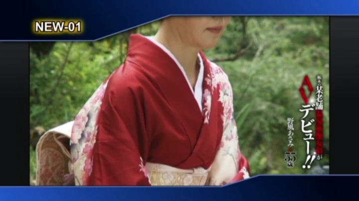 栃木の某老舗温泉女将がAVデビュー!! 野風あさみ 55歳 本編動画画像1