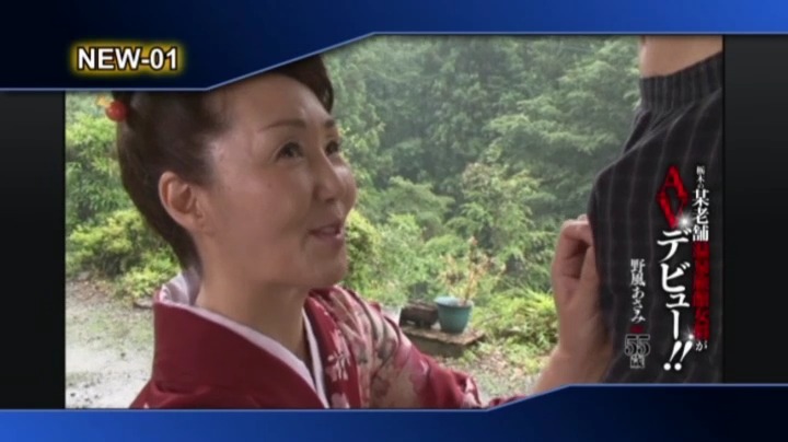 栃木の某老舗温泉女将がAVデビュー!! 野風あさみ 55歳 本編動画画像3